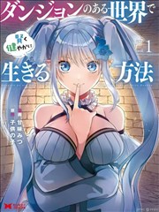 潦草影院科幻漫画改编动画冬眠者海报